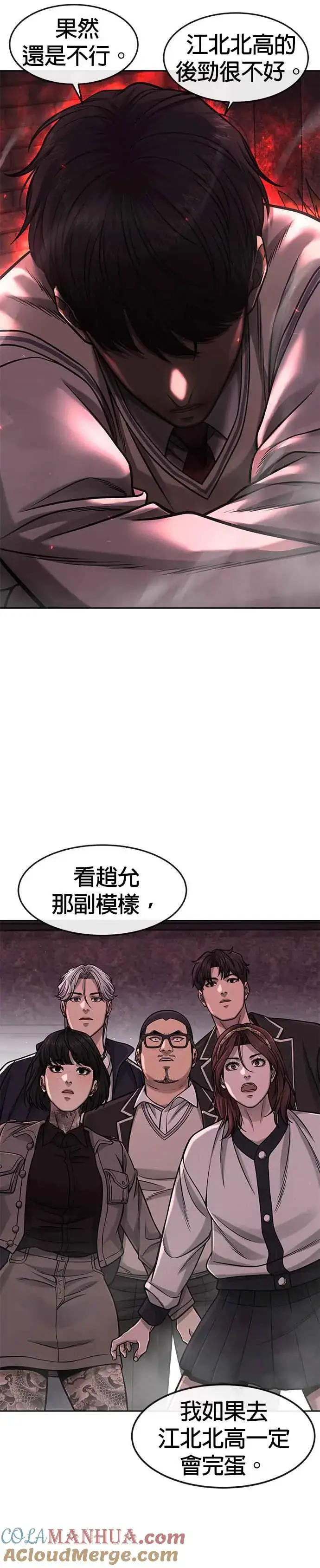 漫画《任务至上主义》第91话 慢走第43张图