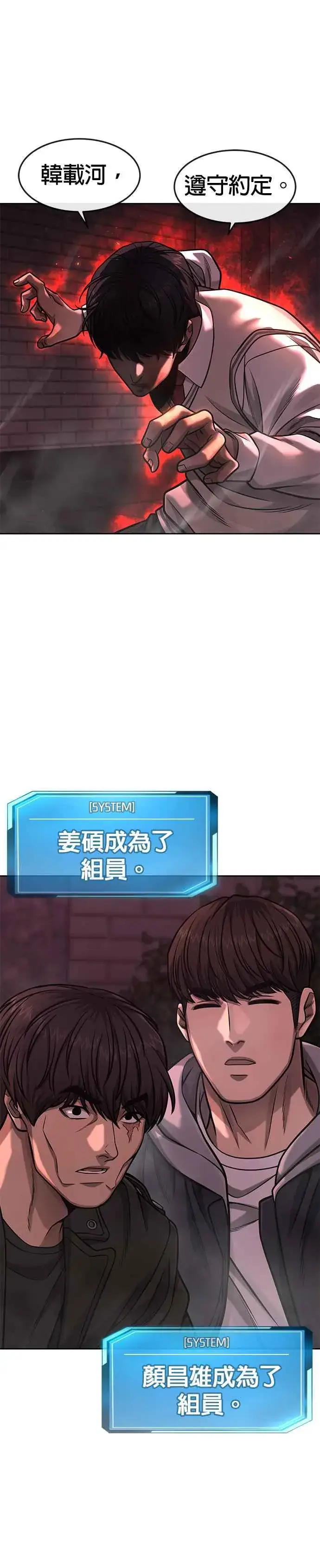 漫画《任务至上主义》第91话 慢走第44张图