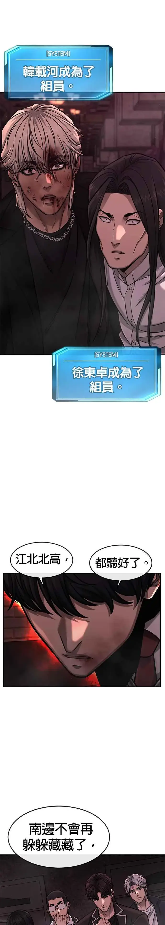 漫画《任务至上主义》第91话 慢走第45张图