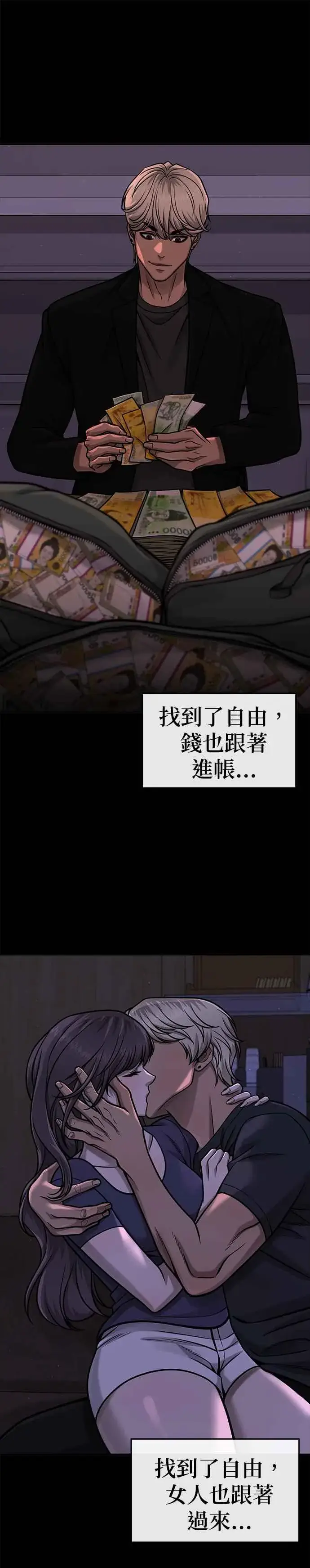 漫画《任务至上主义》第91话 慢走第6张图