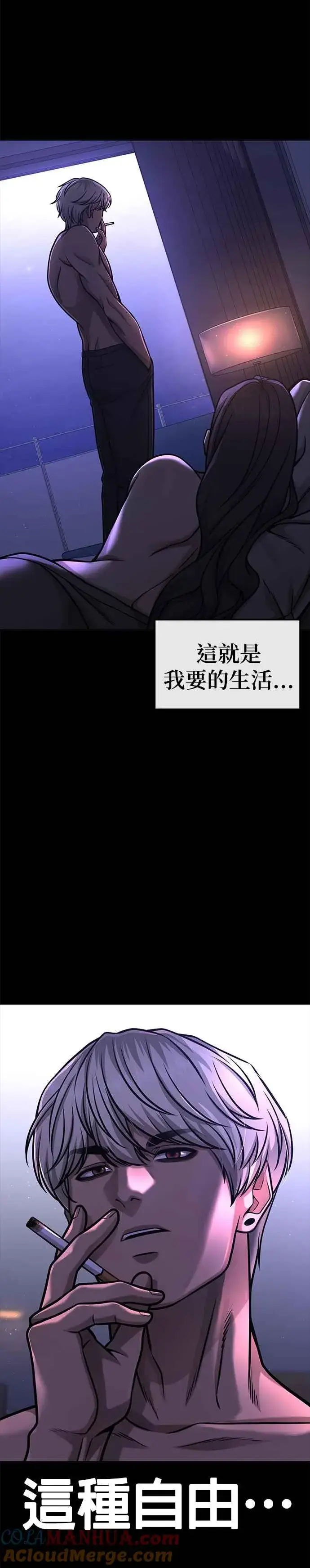 漫画《任务至上主义》第91话 慢走第7张图