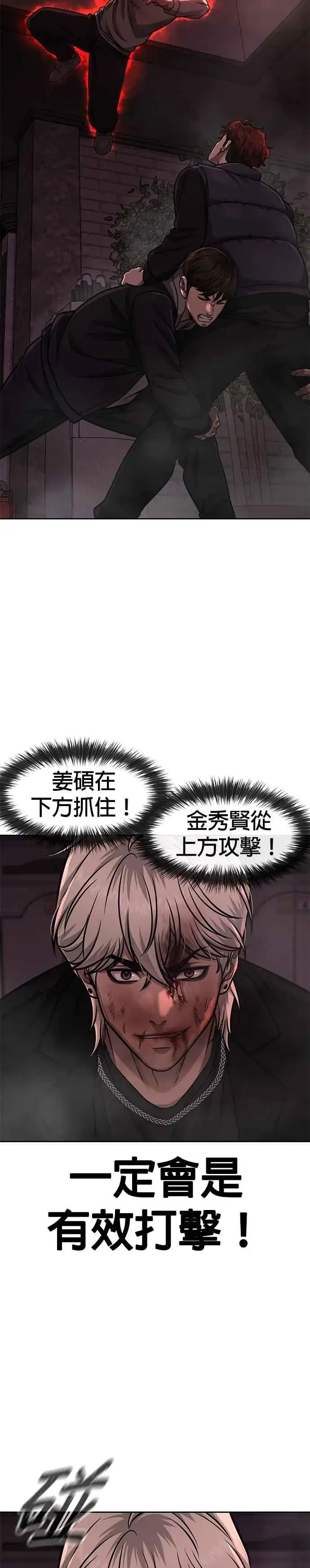 漫画《任务至上主义》第92话 好像不太行第30张图