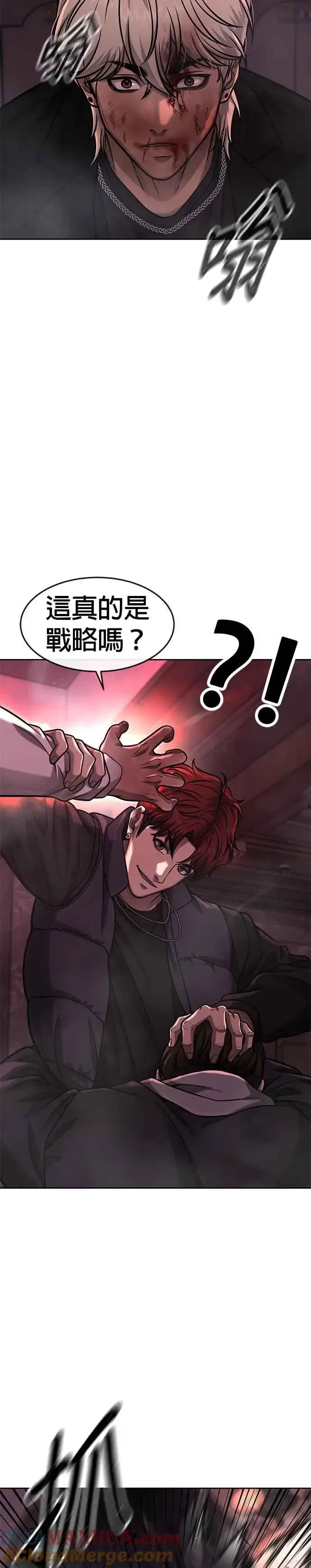 漫画《任务至上主义》第92话 好像不太行第31张图