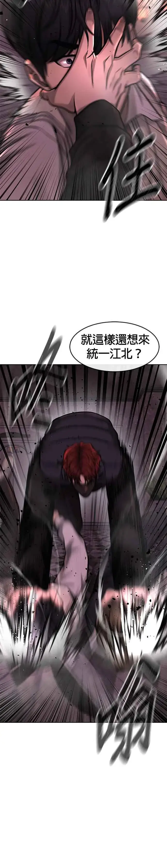 漫画《任务至上主义》第92话 好像不太行第32张图