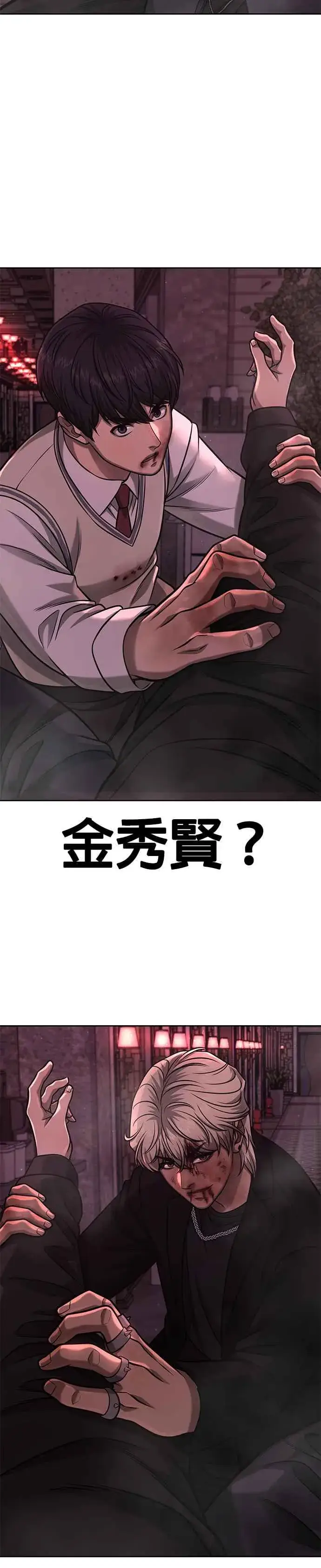 漫画《任务至上主义》第92话 好像不太行第36张图