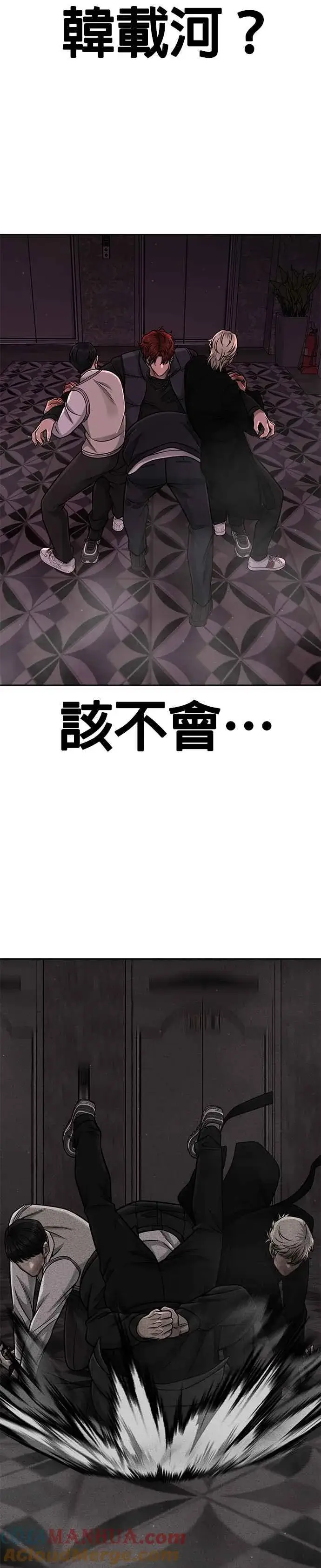 漫画《任务至上主义》第92话 好像不太行第37张图