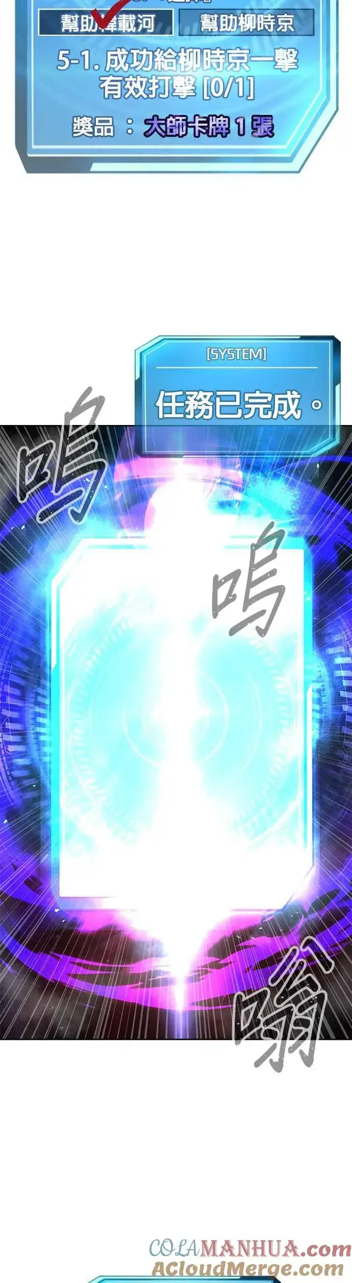 漫画《任务至上主义》第92话 好像不太行第46张图