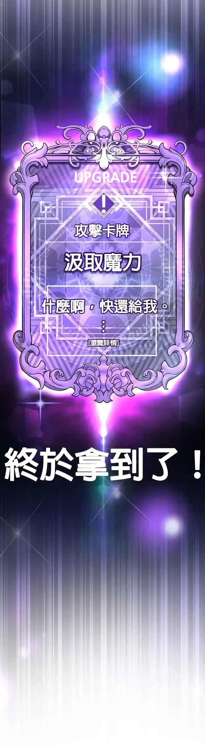 漫画《任务至上主义》第92话 好像不太行第51张图