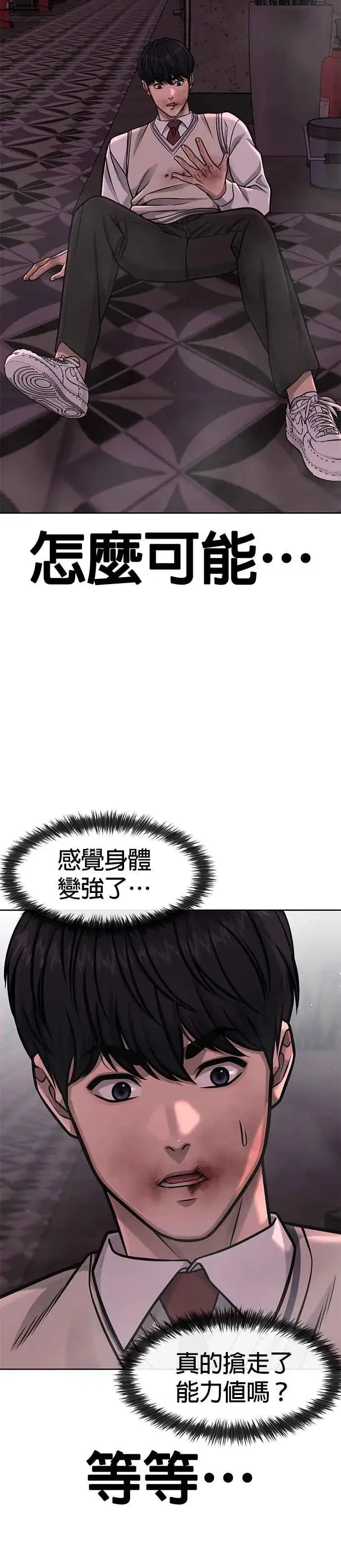 漫画《任务至上主义》第93话 训练开始！第11张图