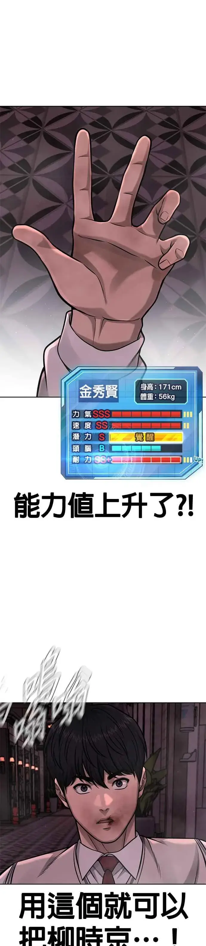 漫画《任务至上主义》第93话 训练开始！第12张图
