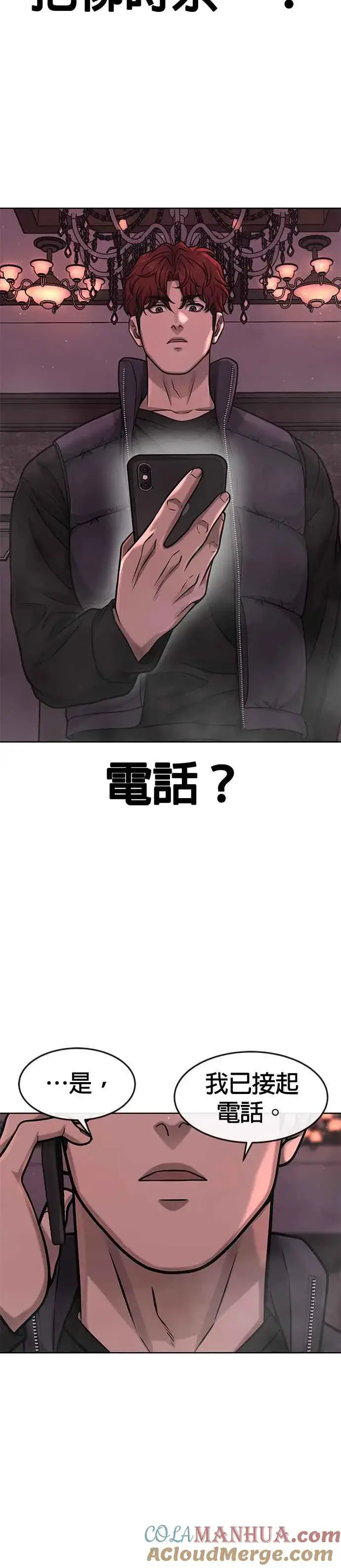 漫画《任务至上主义》第93话 训练开始！第13张图