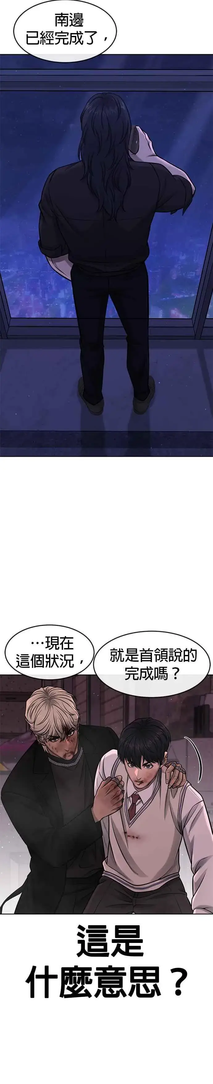 漫画《任务至上主义》第93话 训练开始！第15张图