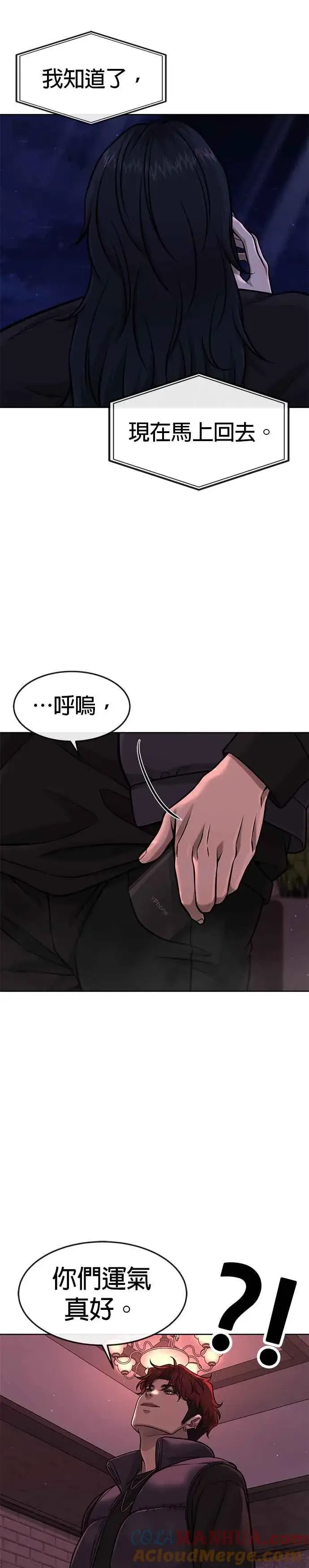 漫画《任务至上主义》第93话 训练开始！第16张图