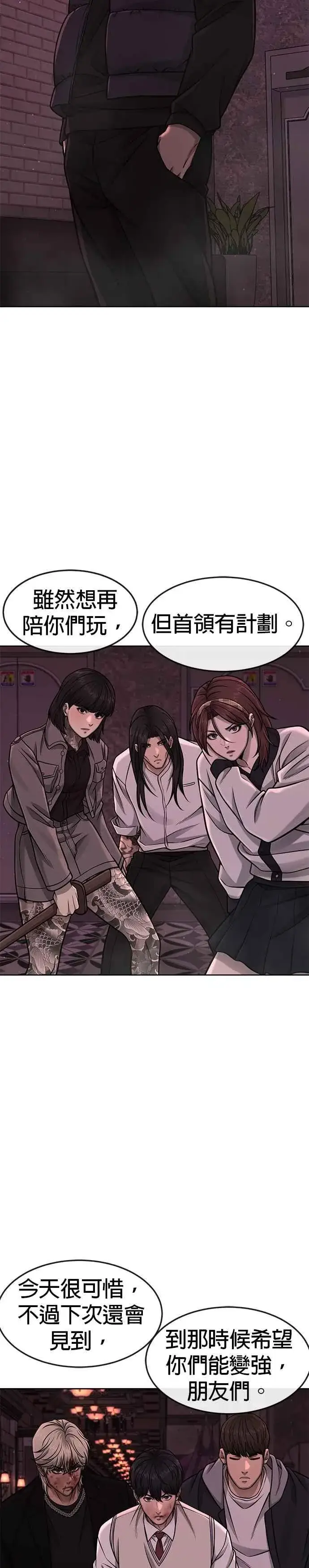 漫画《任务至上主义》第93话 训练开始！第17张图