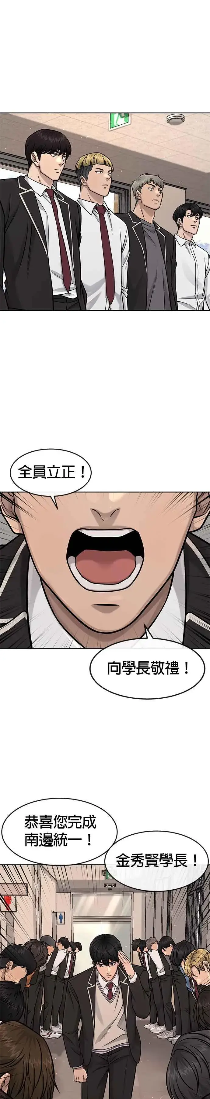 漫画《任务至上主义》第93话 训练开始！第20张图