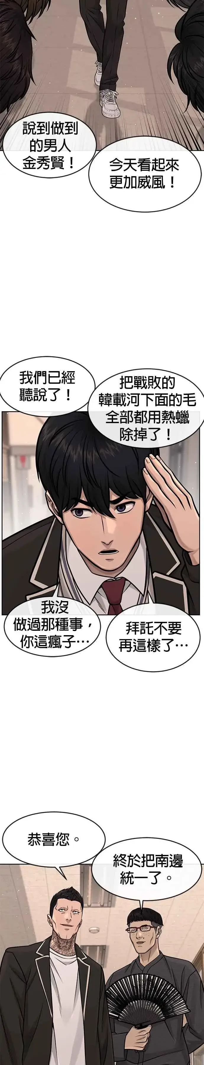 漫画《任务至上主义》第93话 训练开始！第21张图
