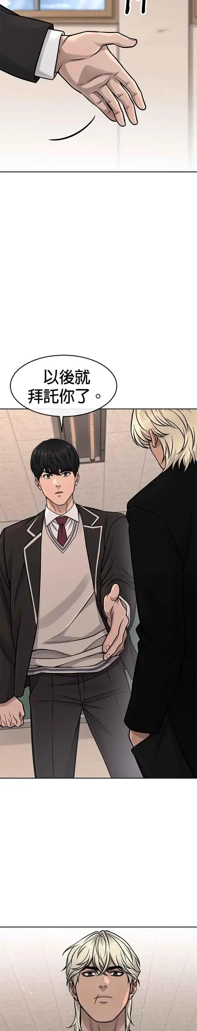 漫画《任务至上主义》第93话 训练开始！第24张图