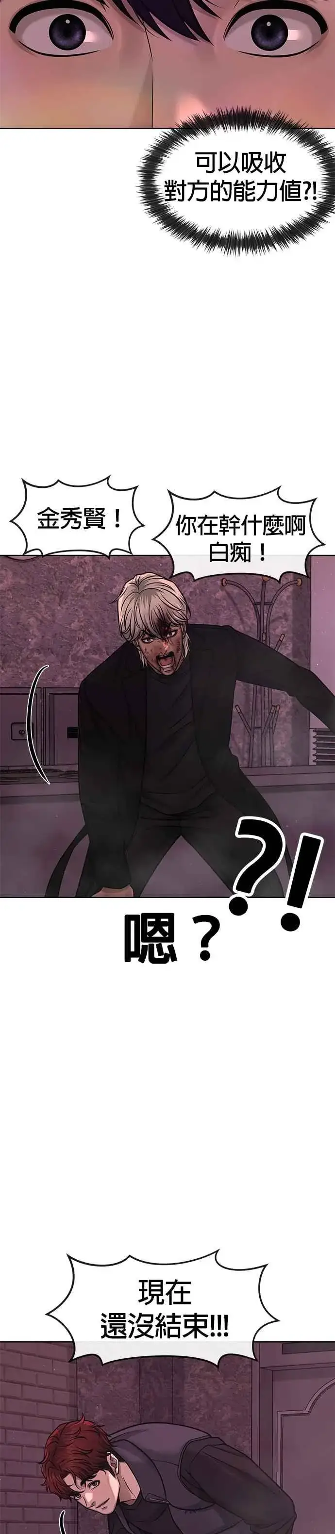 漫画《任务至上主义》第93话 训练开始！第3张图