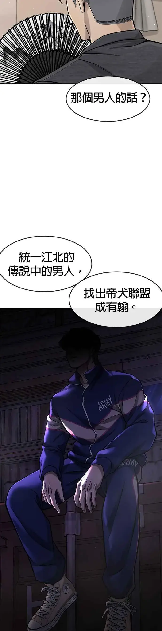 漫画《任务至上主义》第93话 训练开始！第35张图
