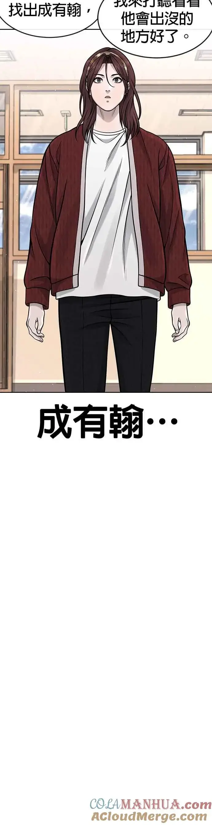 漫画《任务至上主义》第93话 训练开始！第37张图