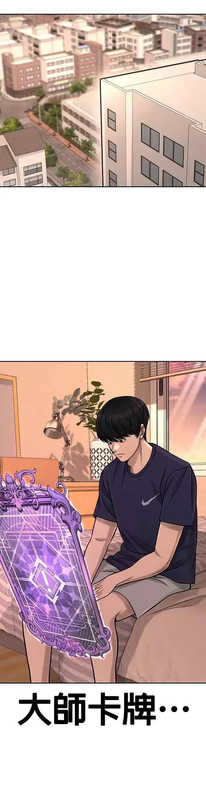 漫画《任务至上主义》第93话 训练开始！第38张图