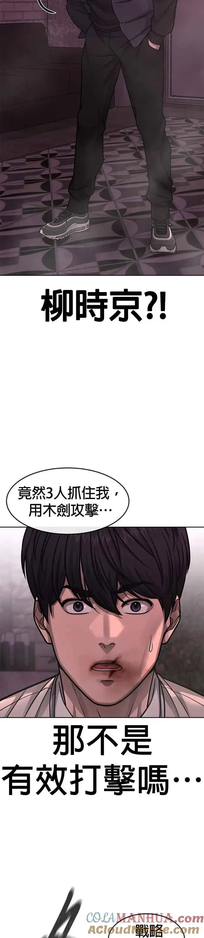 漫画《任务至上主义》第93话 训练开始！第4张图