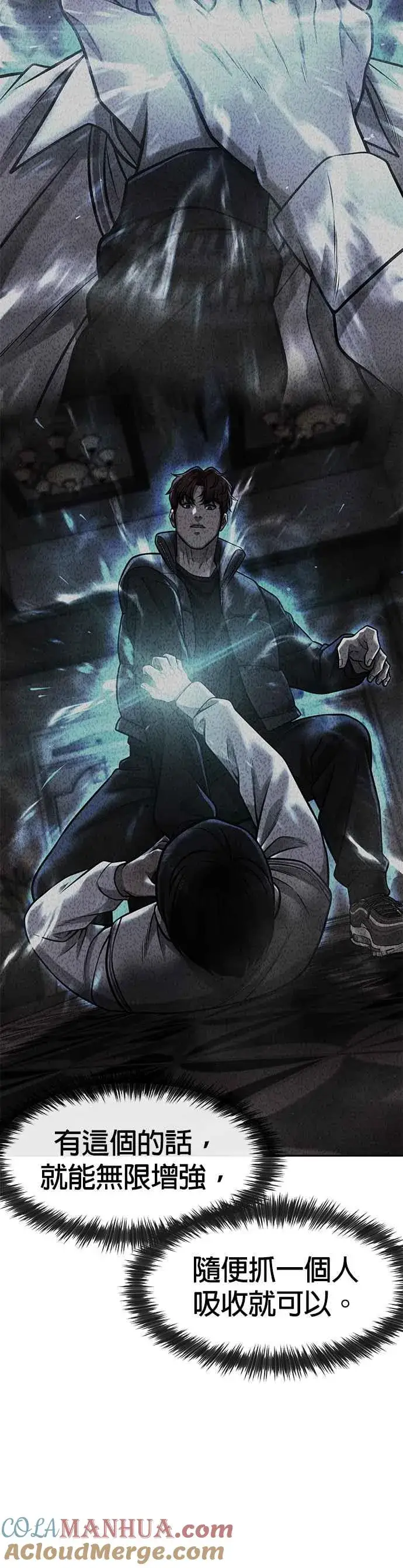 漫画《任务至上主义》第93话 训练开始！第40张图