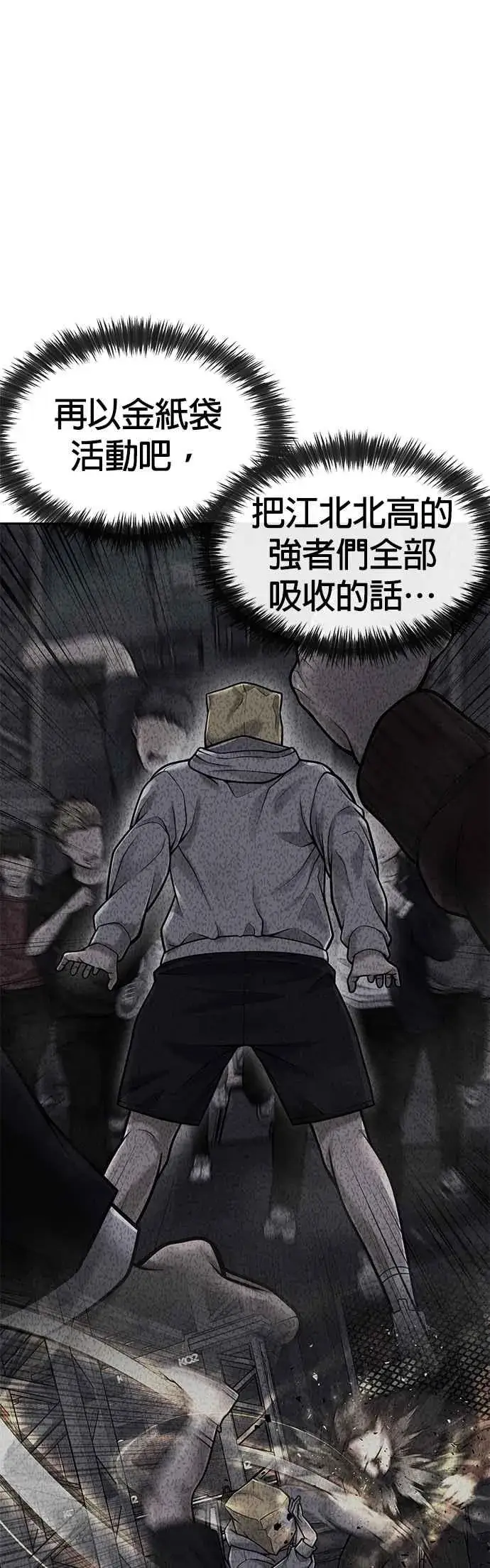 漫画《任务至上主义》第93话 训练开始！第41张图
