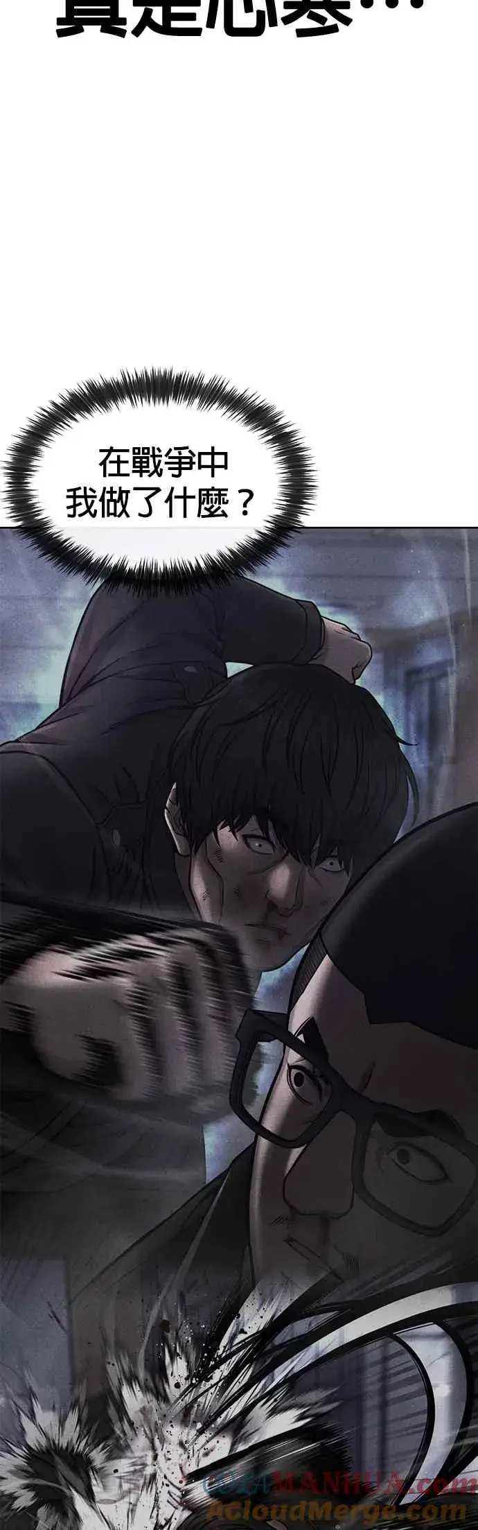漫画《任务至上主义》第93话 训练开始！第46张图