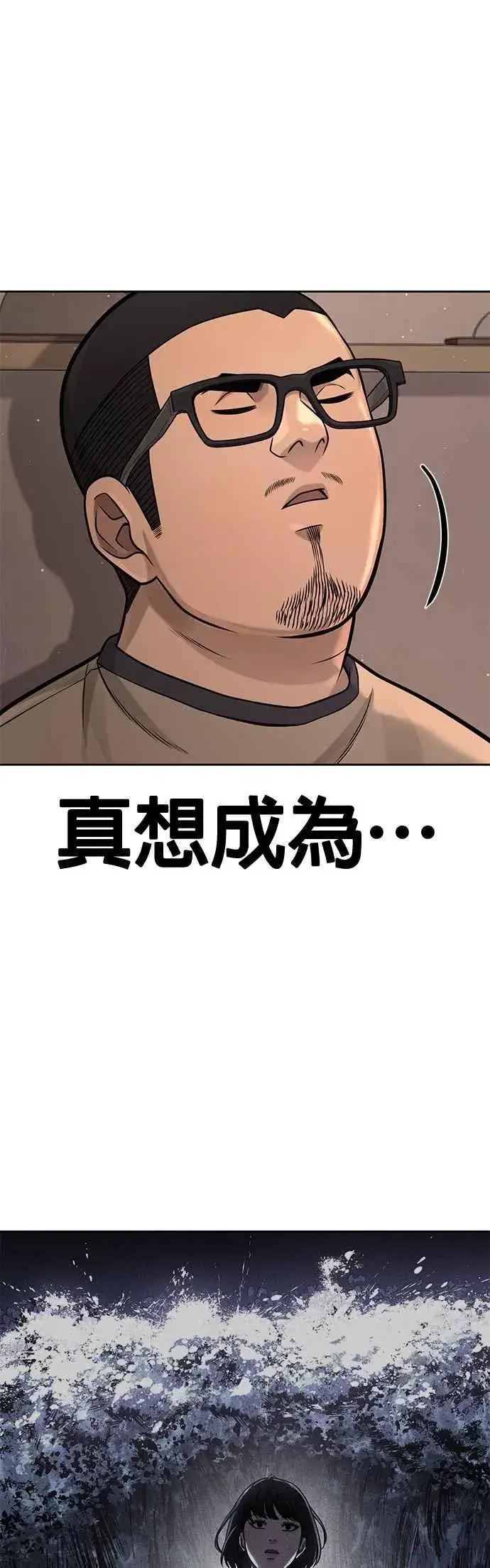 漫画《任务至上主义》第93话 训练开始！第48张图