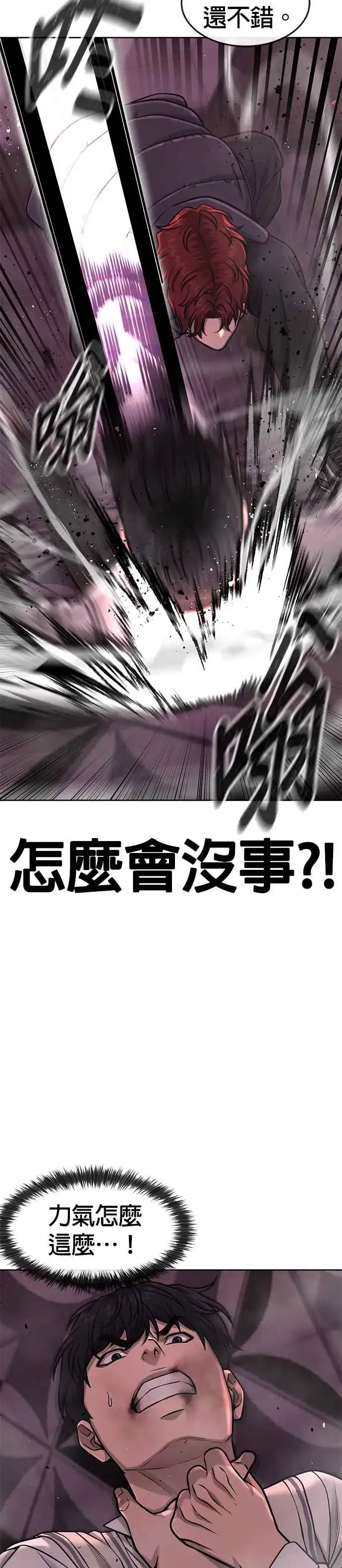 漫画《任务至上主义》第93话 训练开始！第5张图
