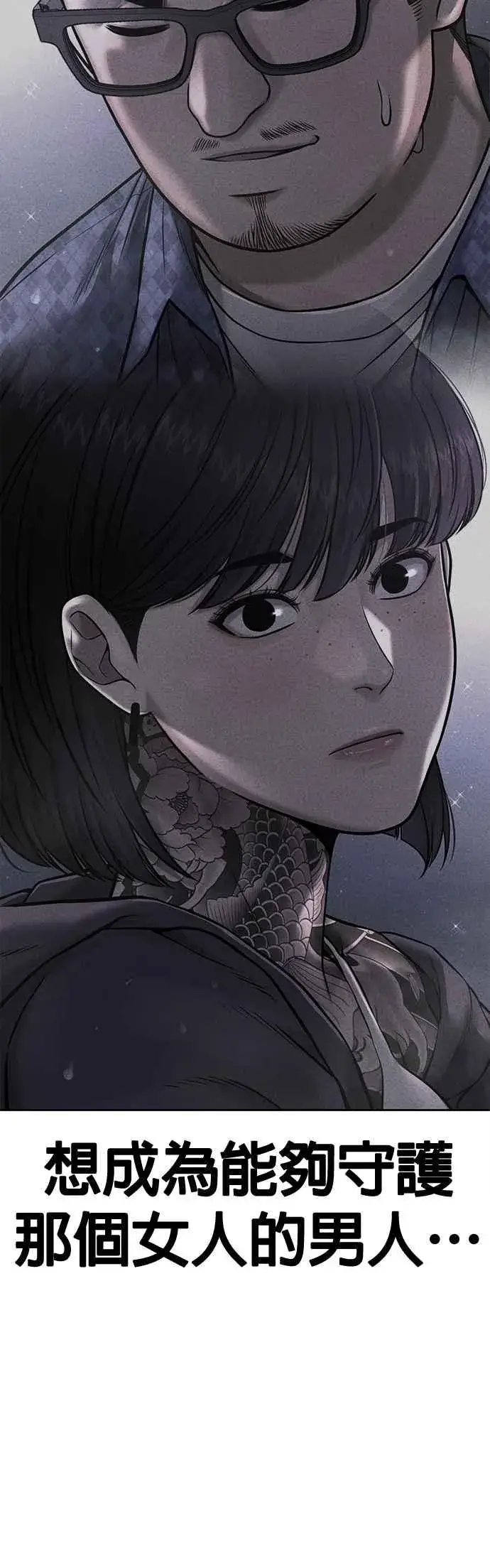 漫画《任务至上主义》第93话 训练开始！第50张图