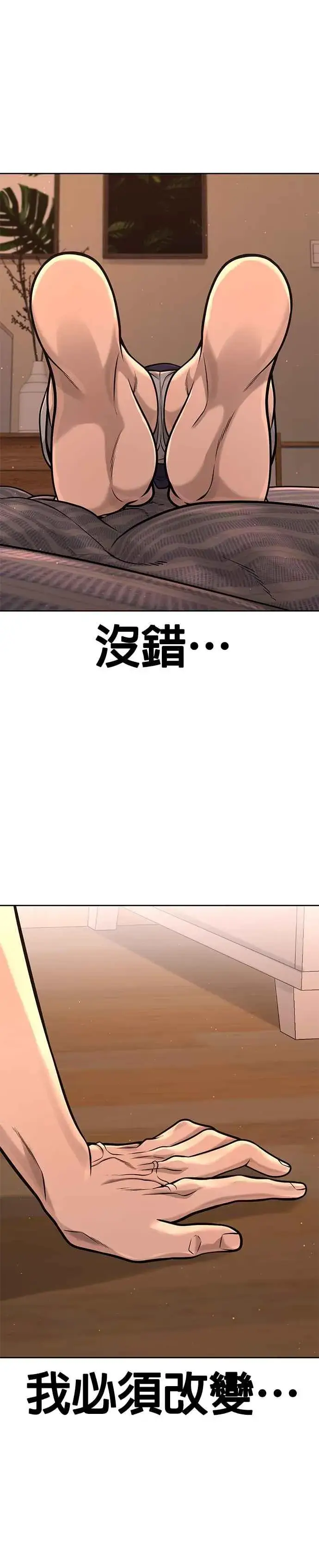 漫画《任务至上主义》第93话 训练开始！第51张图