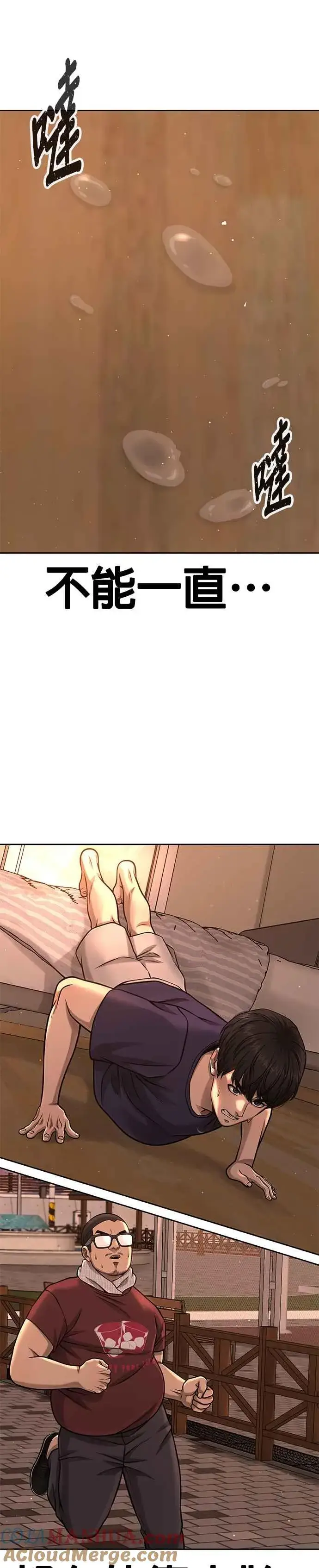 漫画《任务至上主义》第93话 训练开始！第52张图