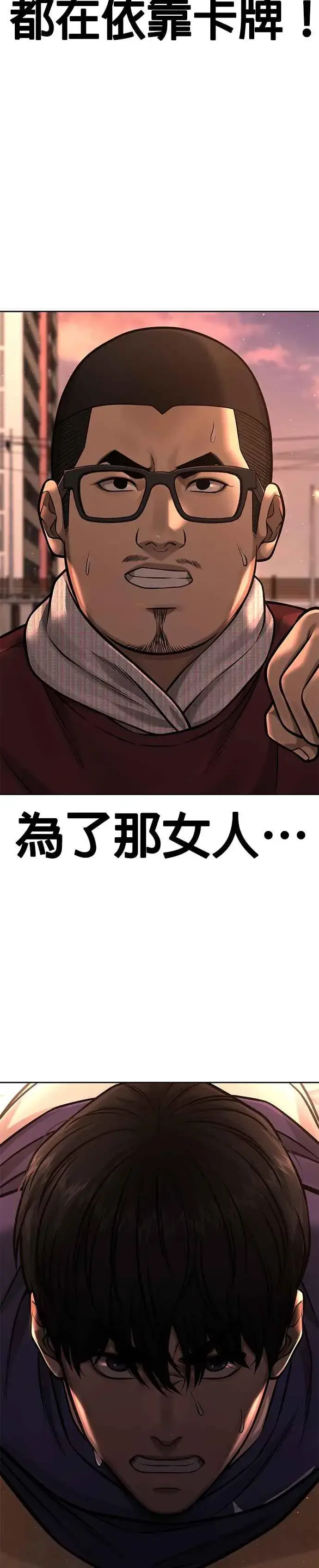 漫画《任务至上主义》第93话 训练开始！第53张图