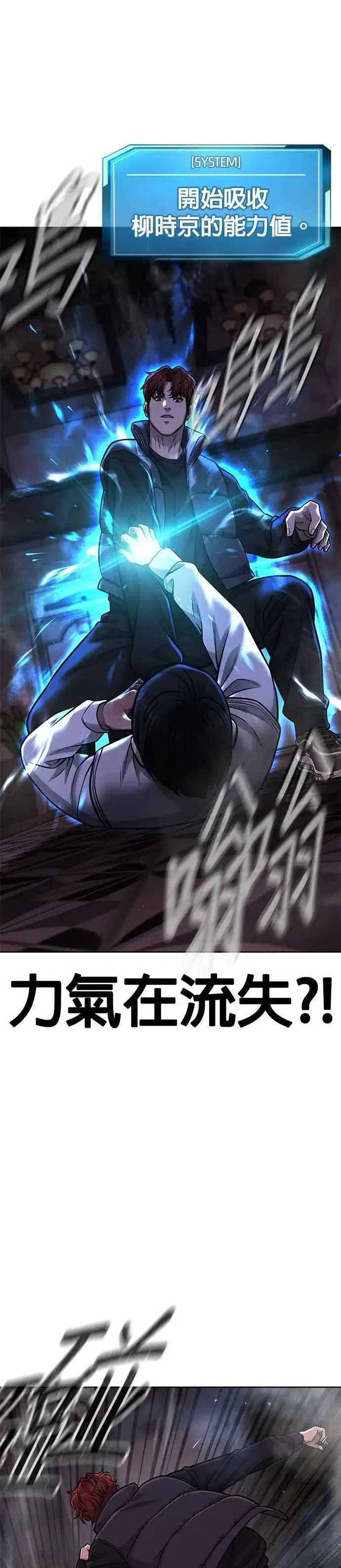漫画《任务至上主义》第93话 训练开始！第8张图