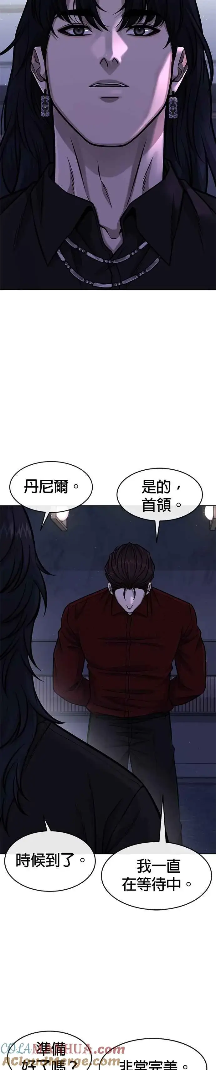 漫画《任务至上主义》第94话 因为他不管对上谁都可以很有自信第10张图