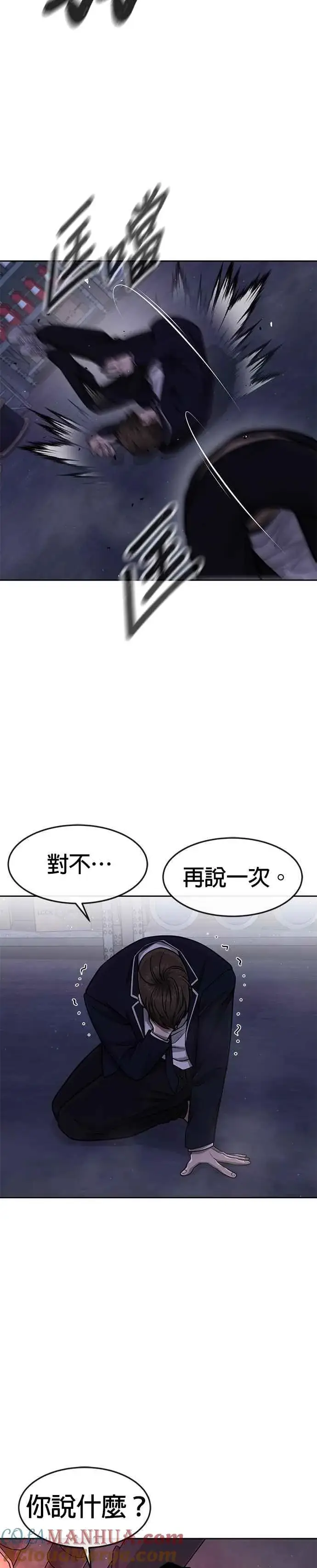 漫画《任务至上主义》第94话 因为他不管对上谁都可以很有自信第13张图