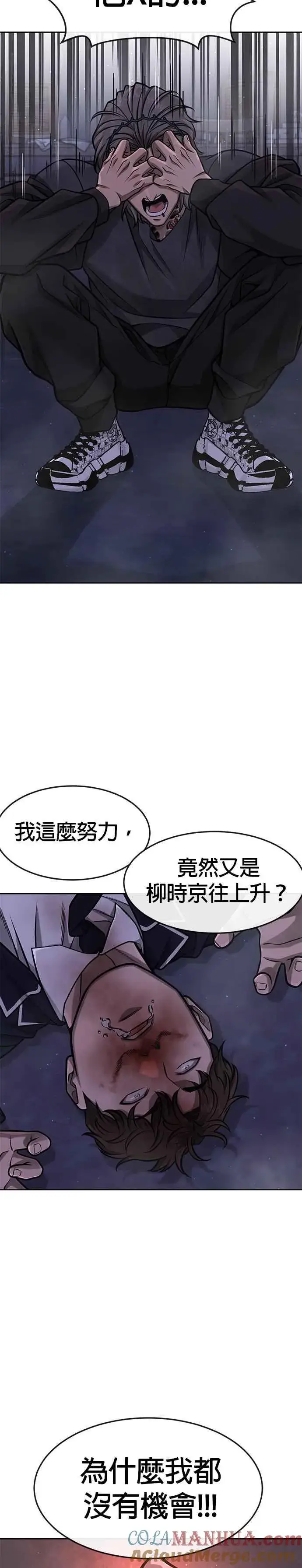 漫画《任务至上主义》第94话 因为他不管对上谁都可以很有自信第16张图