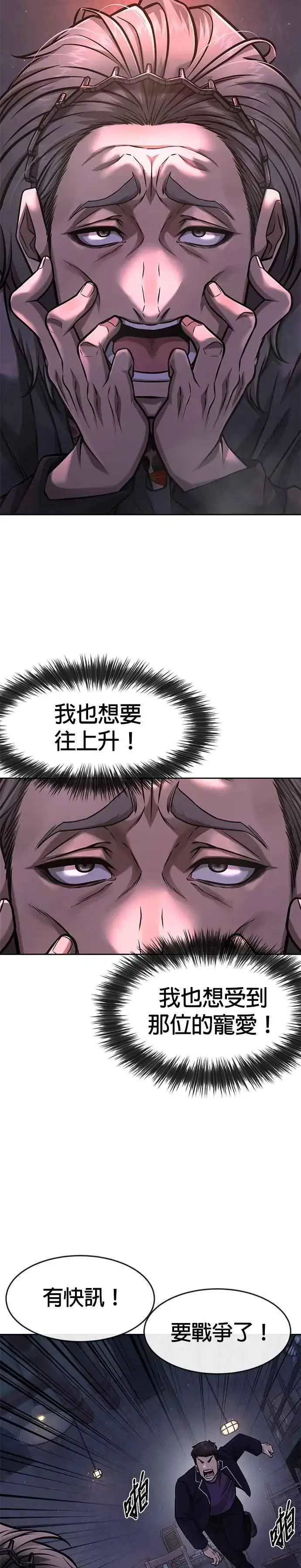 漫画《任务至上主义》第94话 因为他不管对上谁都可以很有自信第17张图