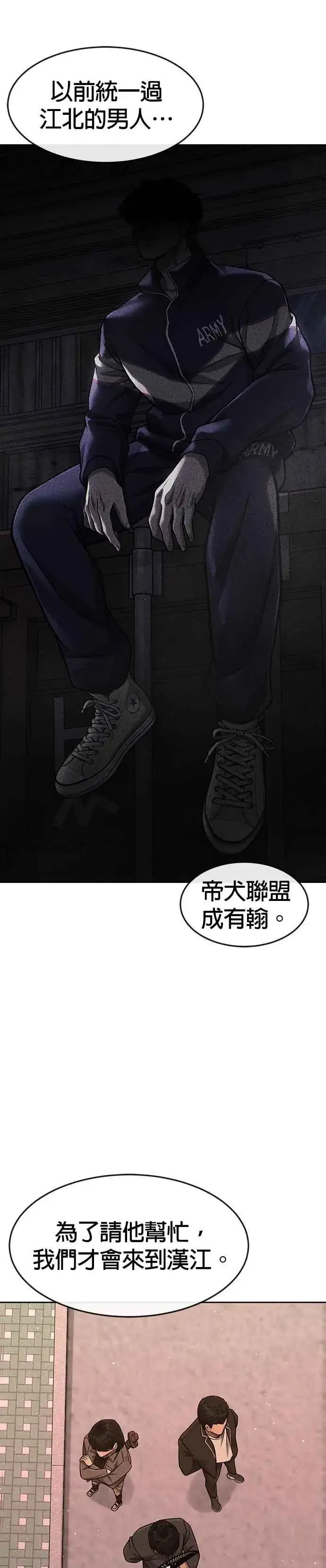 漫画《任务至上主义》第94话 因为他不管对上谁都可以很有自信第23张图