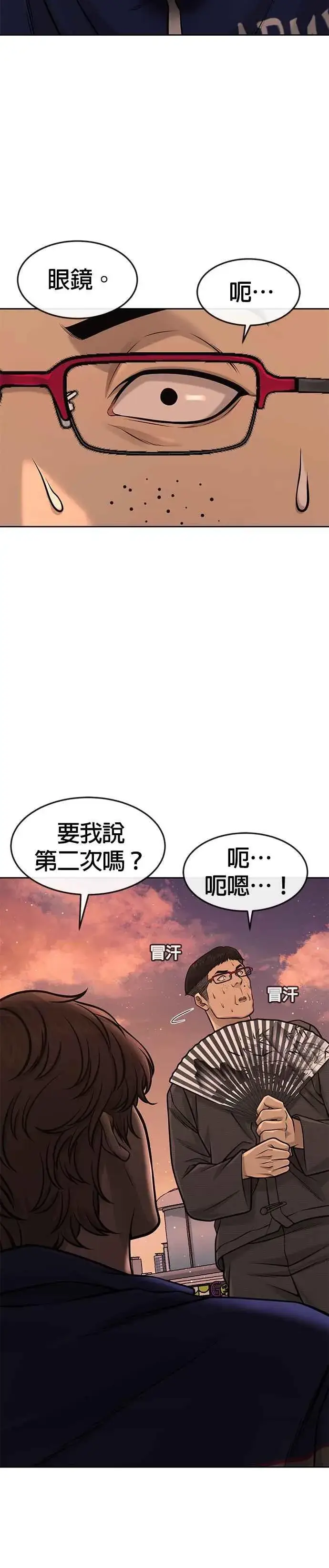 漫画《任务至上主义》第94话 因为他不管对上谁都可以很有自信第29张图