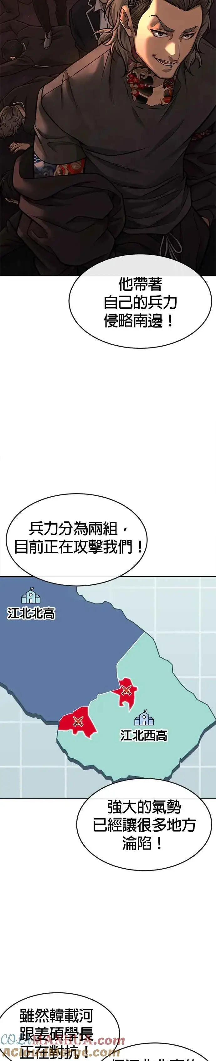 漫画《任务至上主义》第94话 因为他不管对上谁都可以很有自信第34张图