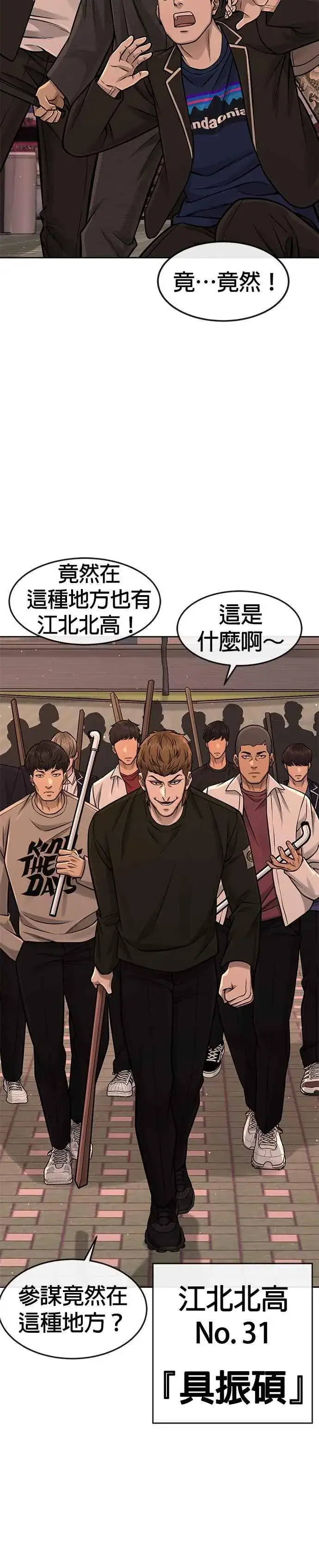 漫画《任务至上主义》第94话 因为他不管对上谁都可以很有自信第36张图