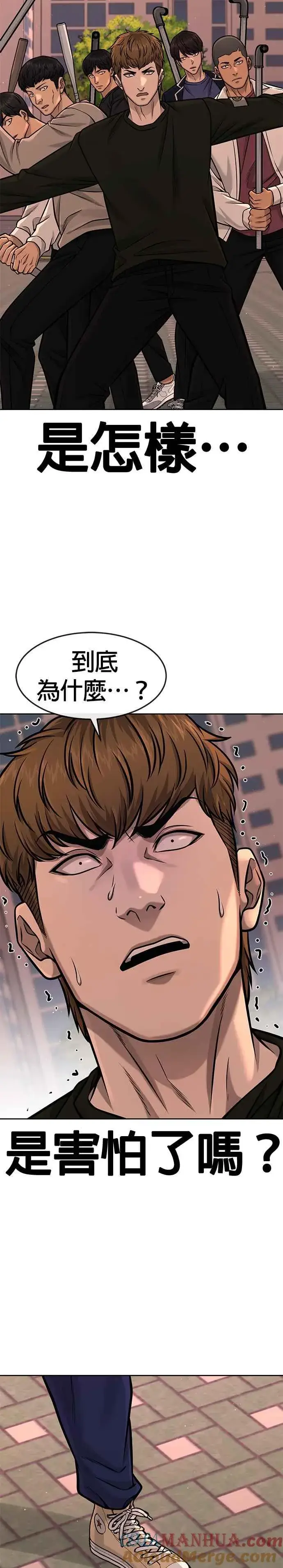 漫画《任务至上主义》第94话 因为他不管对上谁都可以很有自信第40张图