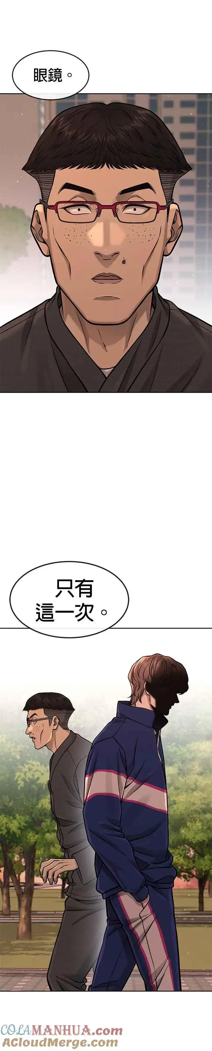 漫画《任务至上主义》第94话 因为他不管对上谁都可以很有自信第43张图