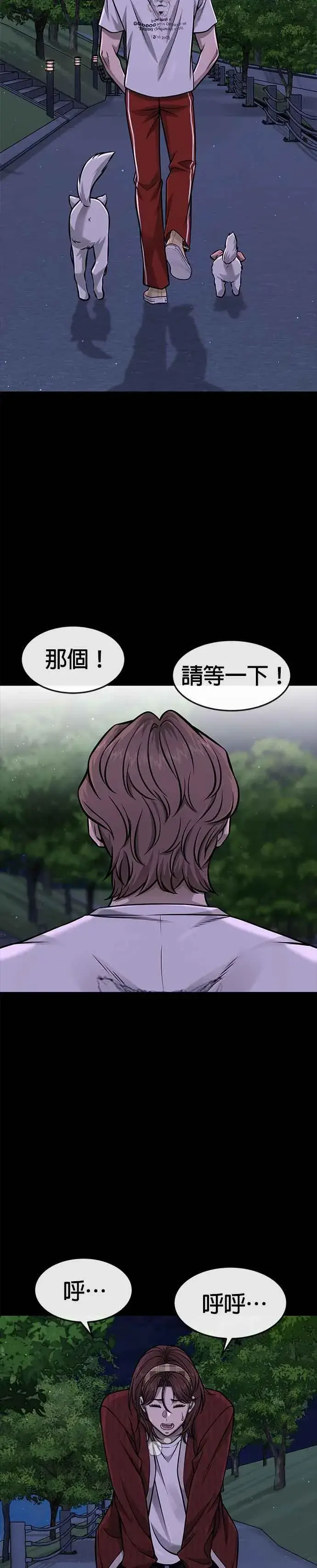 漫画《任务至上主义》第94话 因为他不管对上谁都可以很有自信第45张图