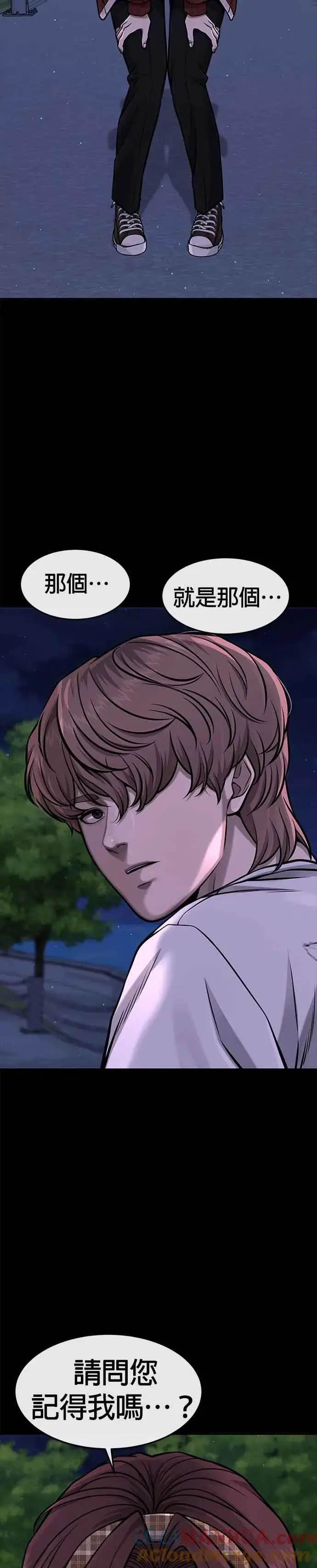 漫画《任务至上主义》第94话 因为他不管对上谁都可以很有自信第46张图