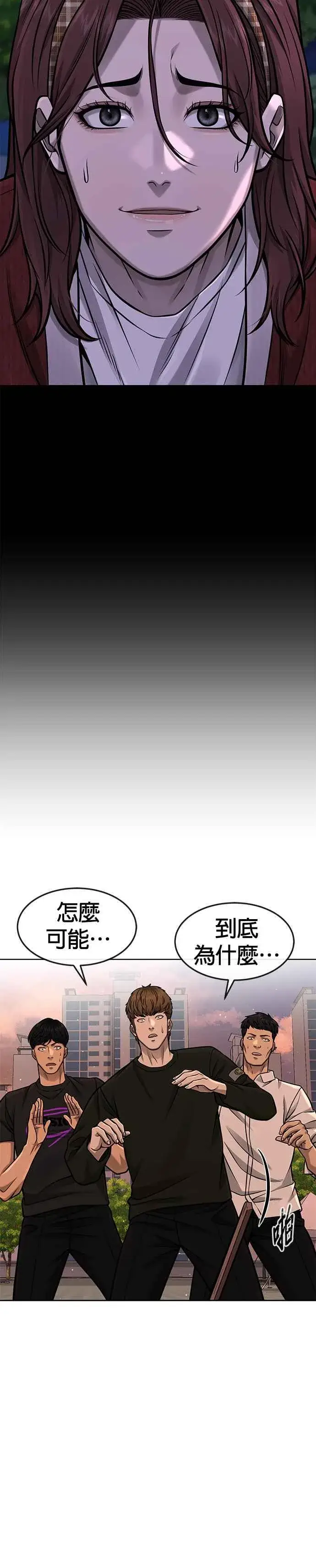 漫画《任务至上主义》第94话 因为他不管对上谁都可以很有自信第47张图