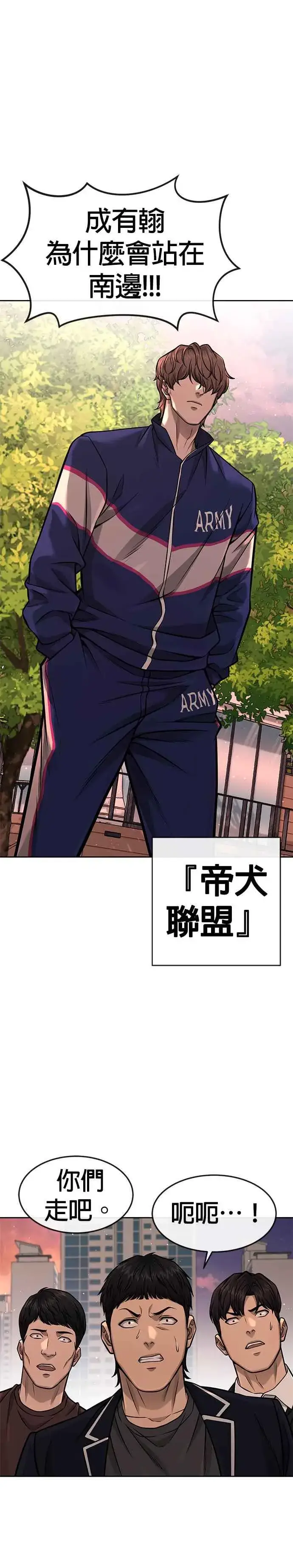 漫画《任务至上主义》第94话 因为他不管对上谁都可以很有自信第48张图